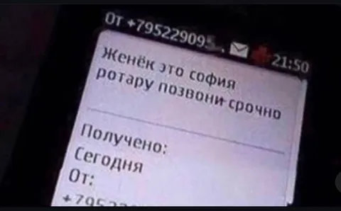 София Ротару позвони срочно