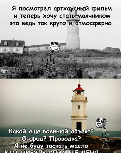 Артхаусный фильм про маячника