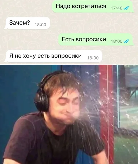 Я не хочу есть вопросики