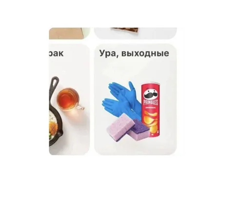 Ура, выходные: уборка