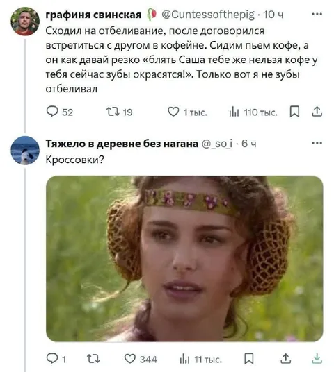 Я не зубы отбеливал