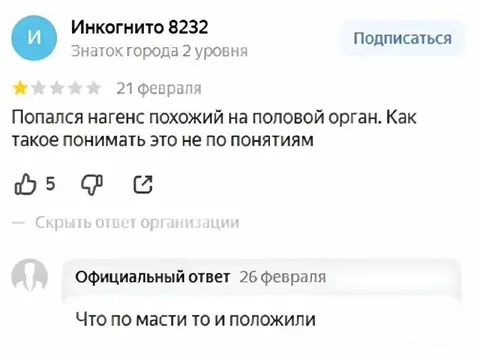 Генгес похожий на половой орган