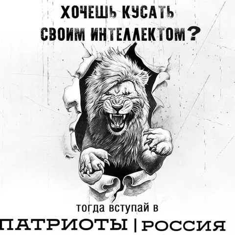 Кусай своим интеллектом