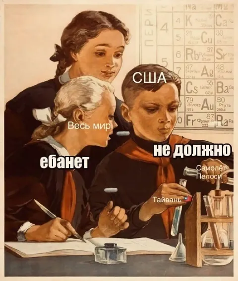 Самолёт Пелоси и Тайвань
