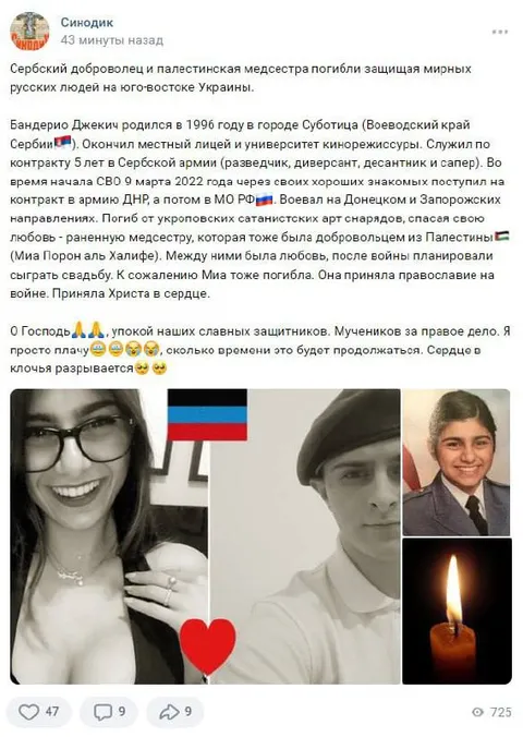 Трагическая история добровольцев