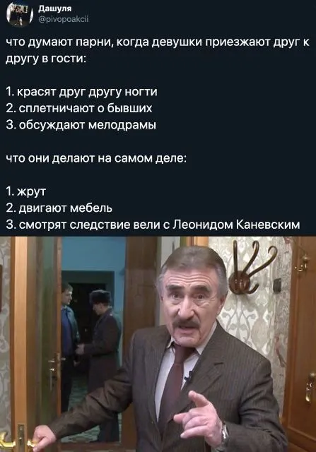 Девушки в гостях на самом деле