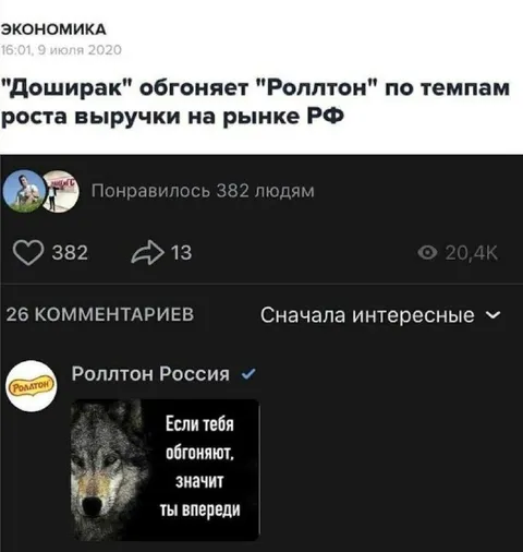 Роллтон оказался впереди