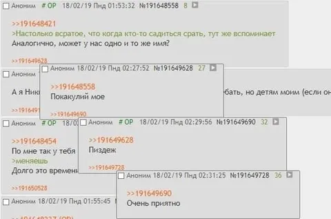 Очень приятно, Пиздеж