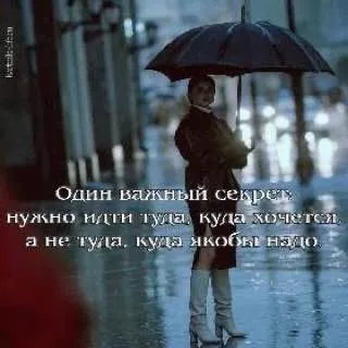 Один важный секрет о желаниях