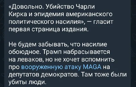 Насилие бывает только левым