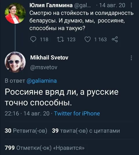 Россияне или русские