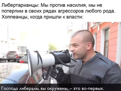 Хоппеанцы пришли к власти