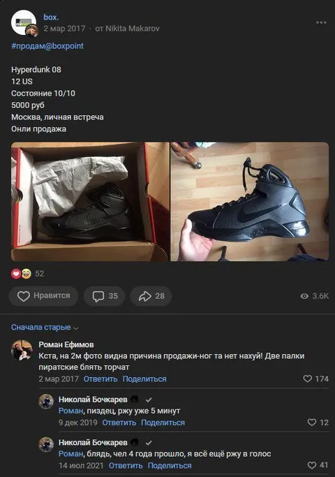 Причина продажи кроссовок