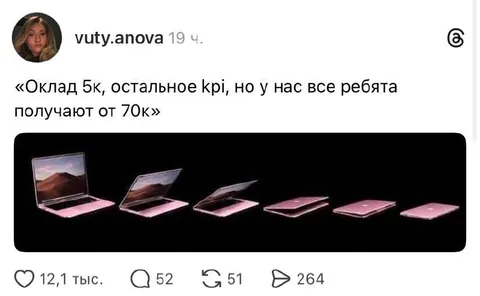 Оклад 5к и зарплата от 70к