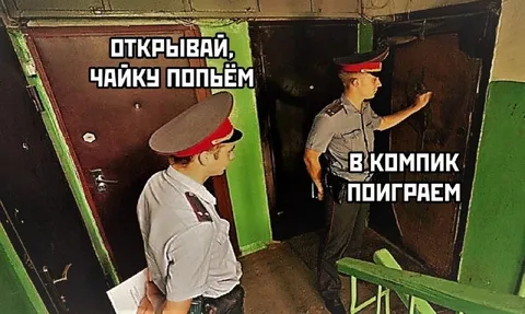 Открывай, чайку попьём