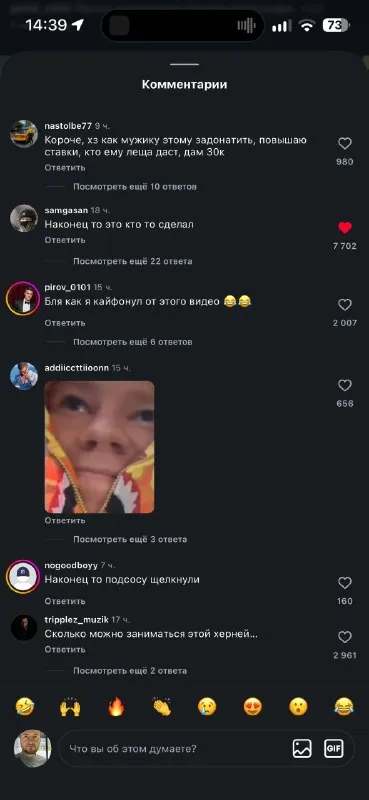 Комментарии под странным видео