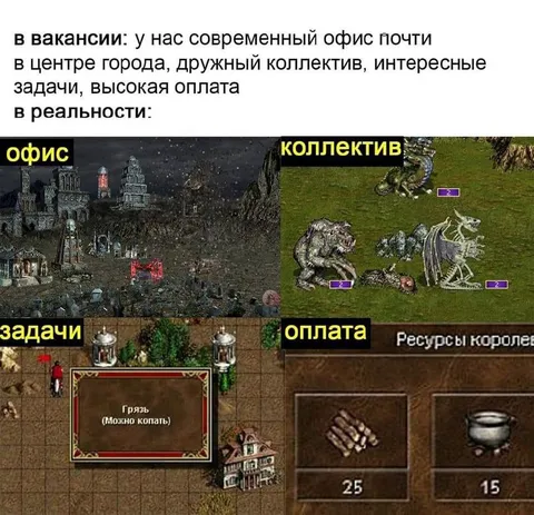 Вакансия в реальности