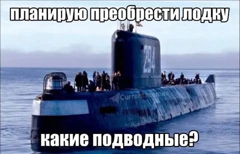 Планирую преобрести лодку