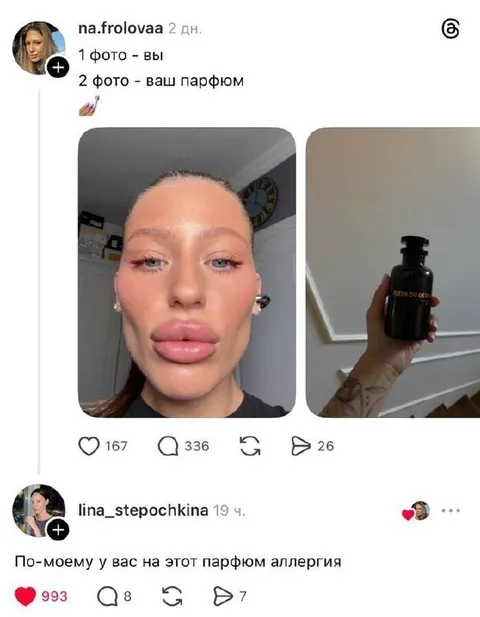 Аллергия на ваш парфюм