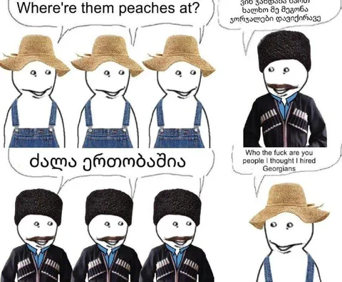 ძალა ერთობაშია