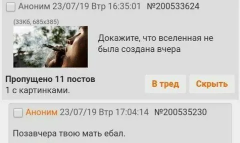 Вселенная создана вчера