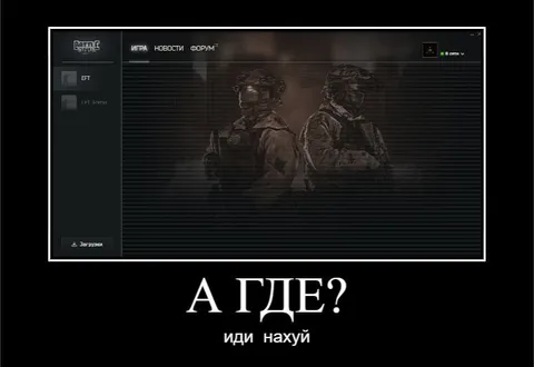 А где? Иди нахуй