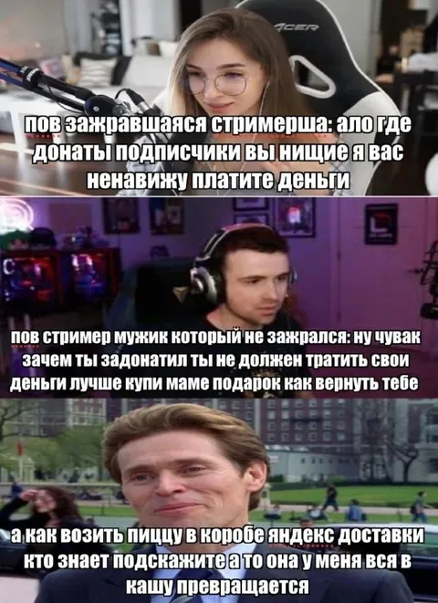 Зажравшиеся стримеры и пицца