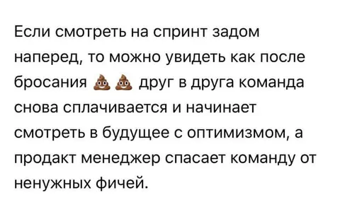 Спринт смотрит в будущее