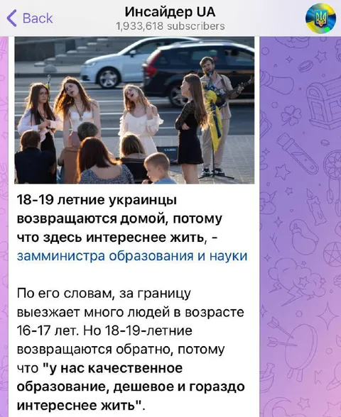 18–19-летние украинцы возвращаются домой