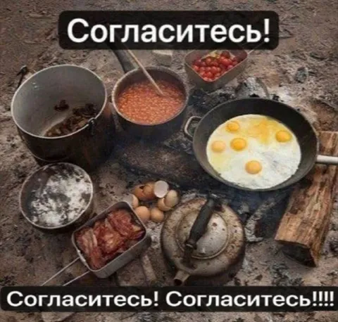 Согласитесь, какой пир