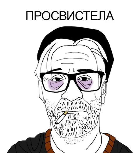 Просвистела мимо ушей