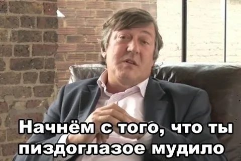 Начнём с того, что ты