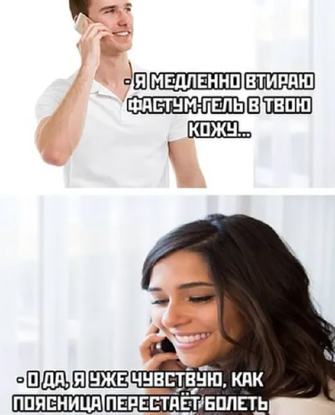 Фастум-гель и больная поясница