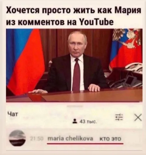 Жить как Мария из комментариев