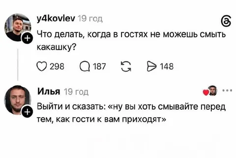 Гости не смывают за собой