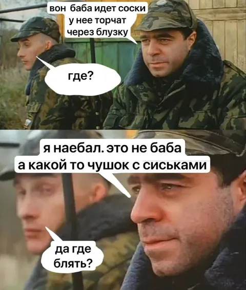 Баба с сиськами в камуфляже