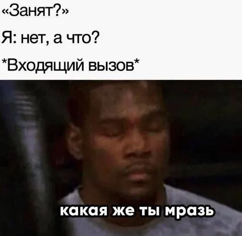 Входящий вызов после отказа