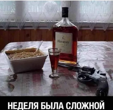 Неделя была сложной