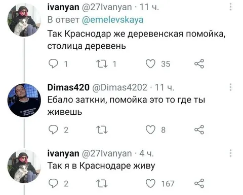 Краснодарская помойка
