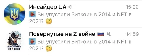 Вы упустили Bitcoin и NFT