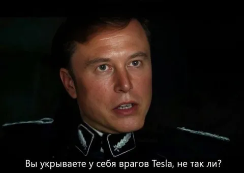 Враги Tesla у вас дома