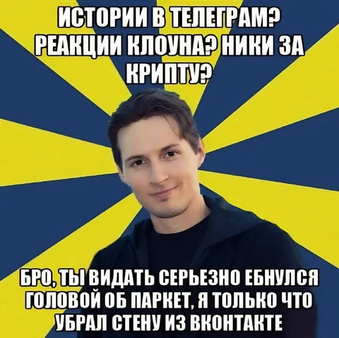 Убрал стену из ВКонтакте