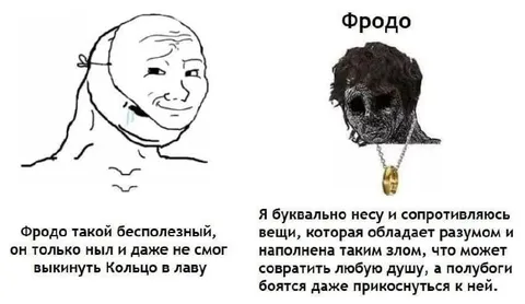 Фродо не смог уничтожить Кольцо