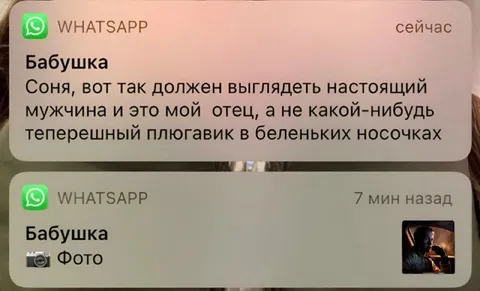 Бабушка про настоящего мужчину