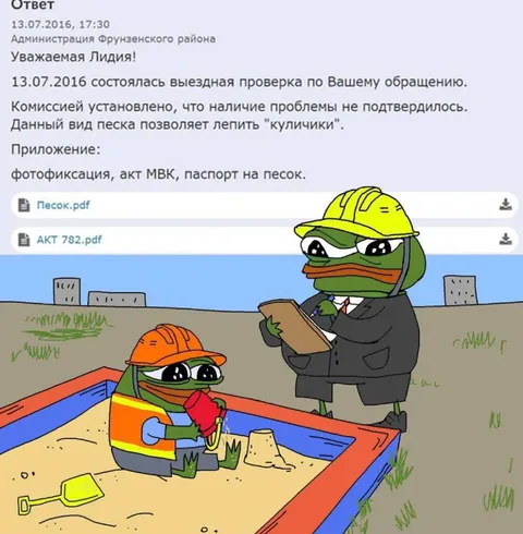 Проверка песочницы комиссией