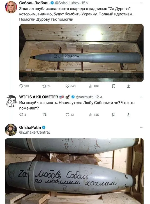 Снаряд за Любовь Соболь