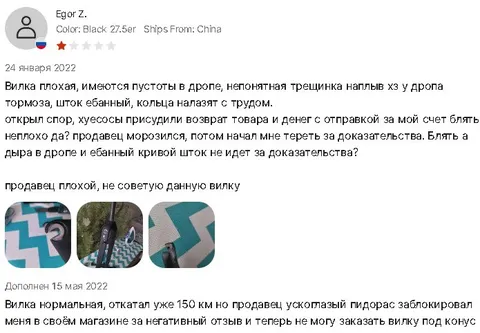 Плохая велосипедная вилка
