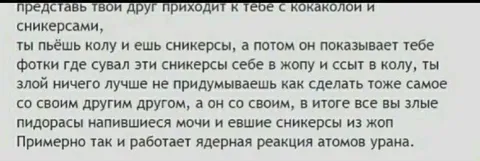 Ядерная реакция атомов урана
