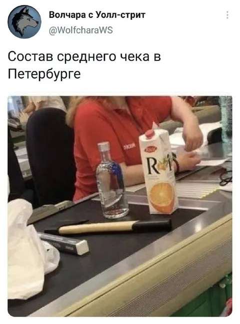 Средний чек в Петербурге