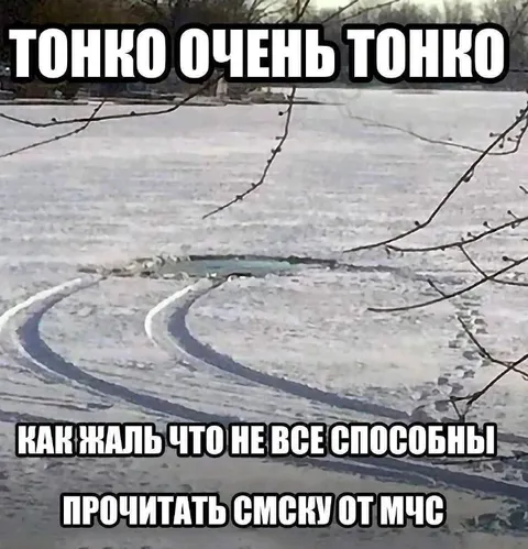 Смешку от мочи не отличить